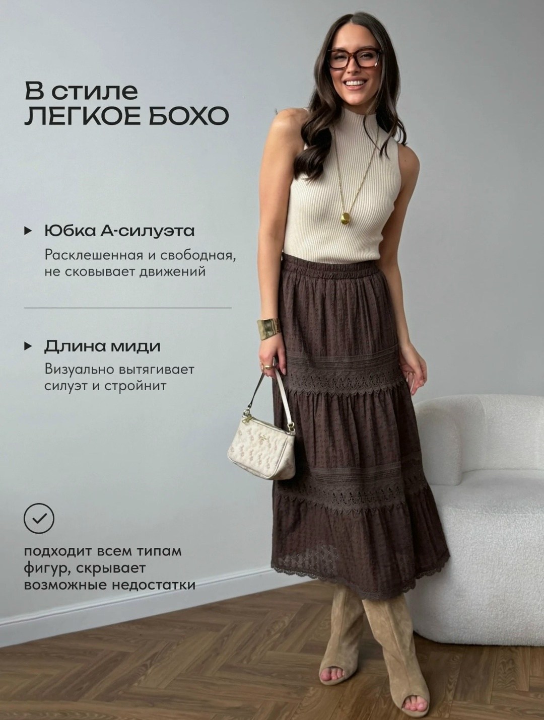 юбка,длинная юбка,юбка бохо,юбка с оборками,юбка многослойная
