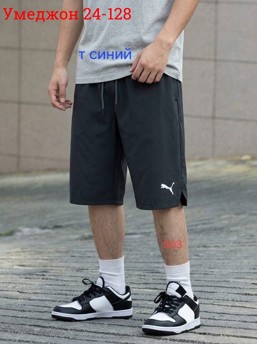 мужские шорты puma,шорты пума синтетика,шорты мужские спортивные,шорты мужские,шорты пума мужские