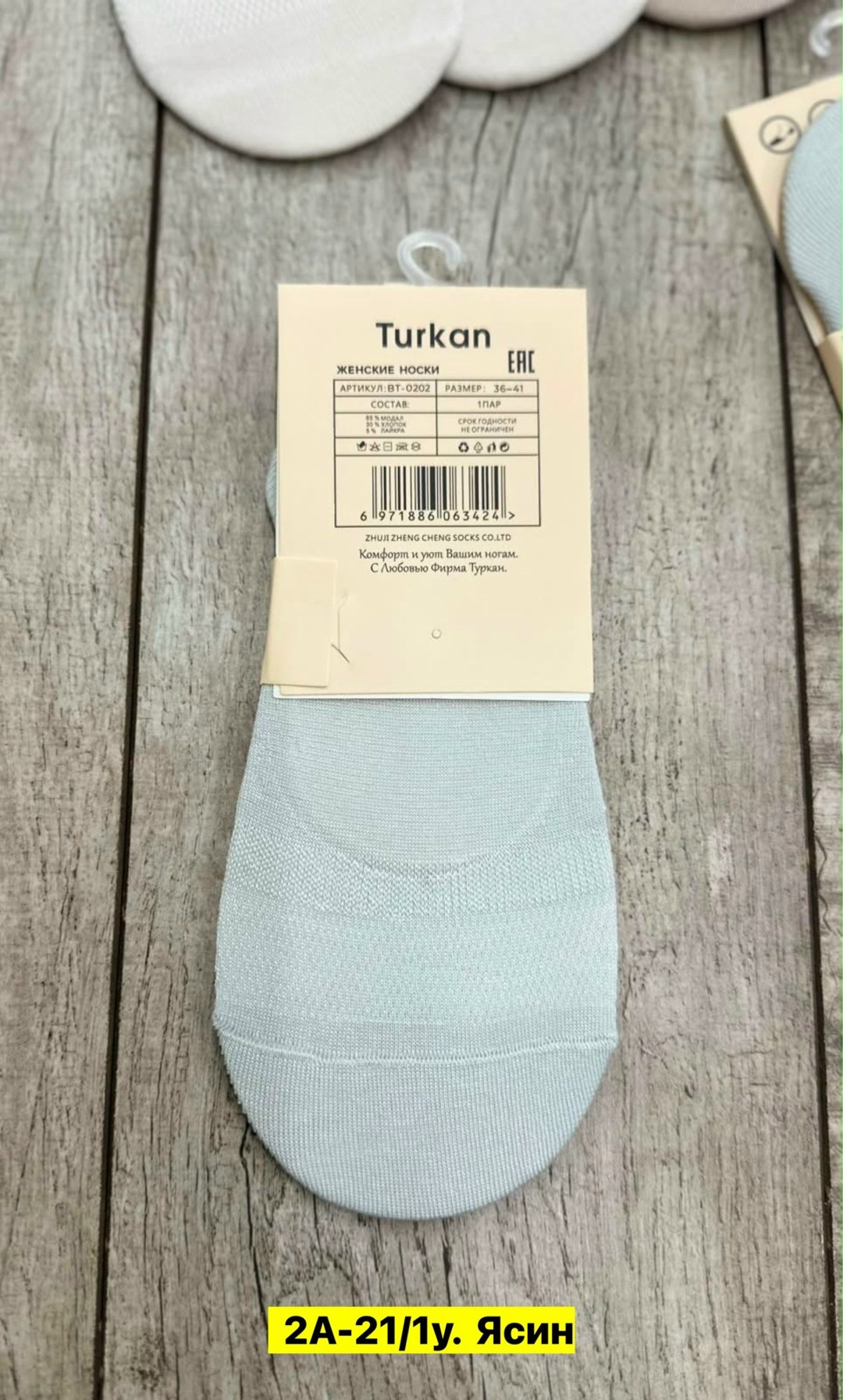 носки женские turkan,носки женские,женские носки turkan укороченные,носки женские носки,носки туркан женские