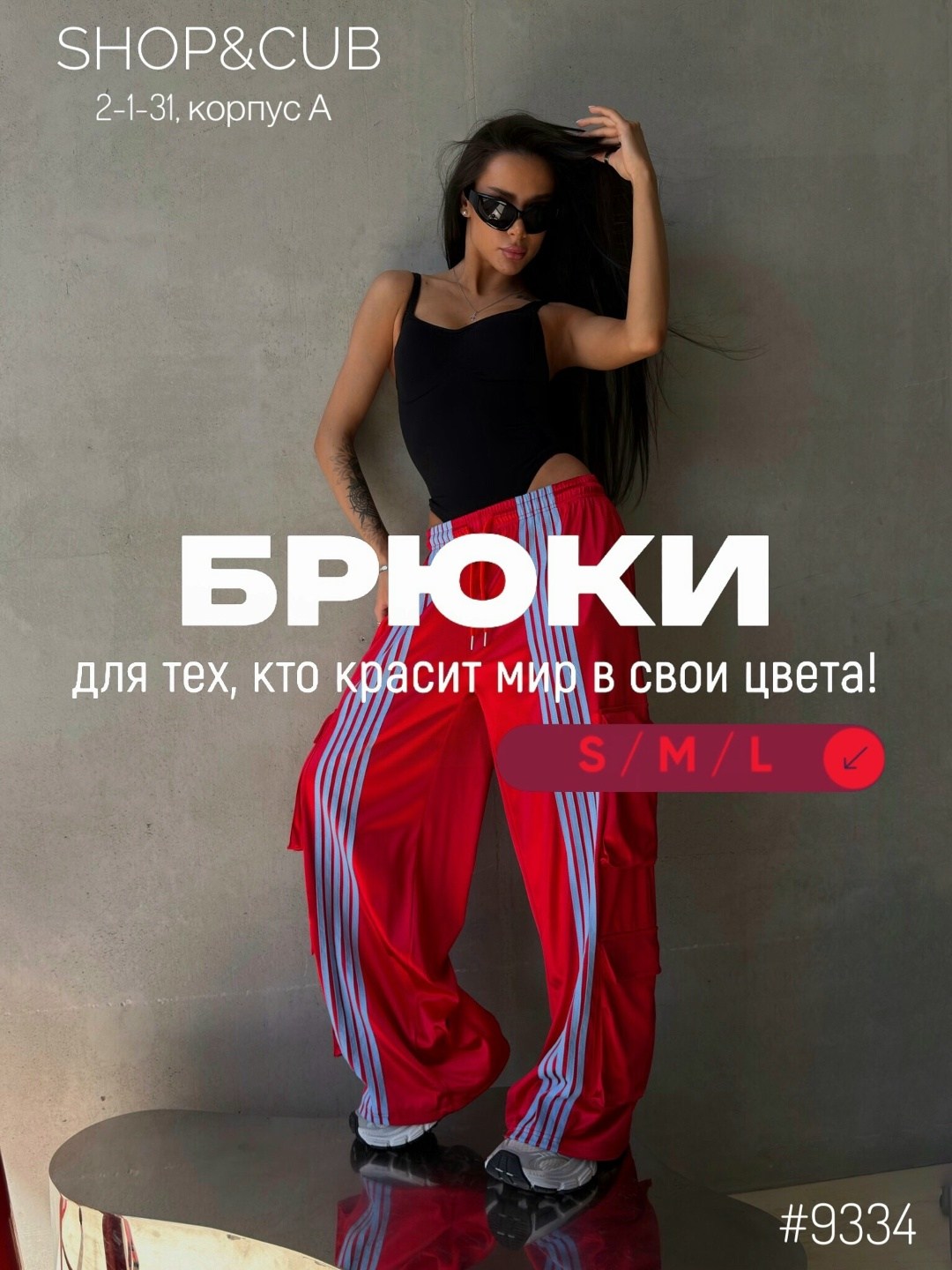 спортивные штаны с лампасами,брюки спортивные штаны с лампасами,спортивные брюки женские,спортивные брюки,спортивные брюки прямые с лампасами