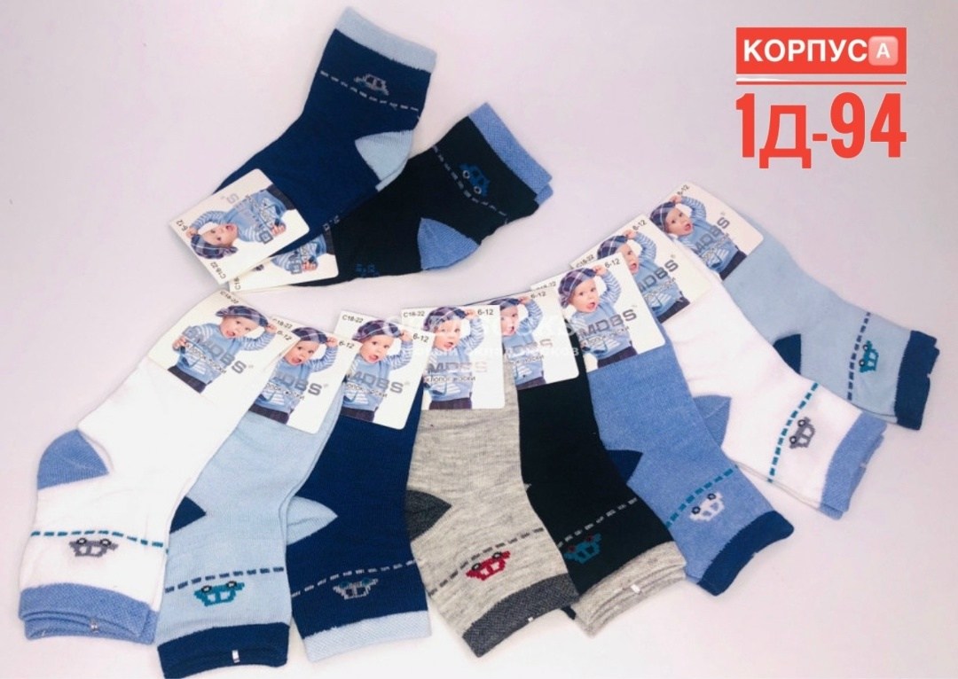 носки детские для мальчика,носки детские хлопок,носки дeтские,носочки детские,носки комплект