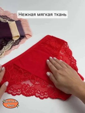 Нижнее белье