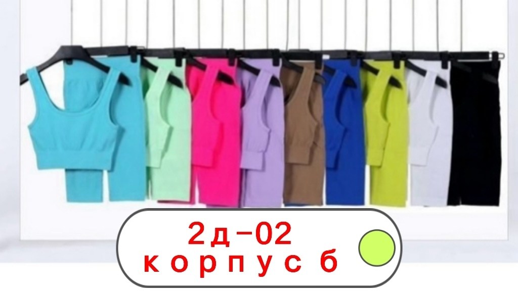 велосипедки с топом комплект,костюм топ и велосипедки,костюм топ с велосипедками,костюм для фитнеса женский,спортивный костюм топ и велосипедки