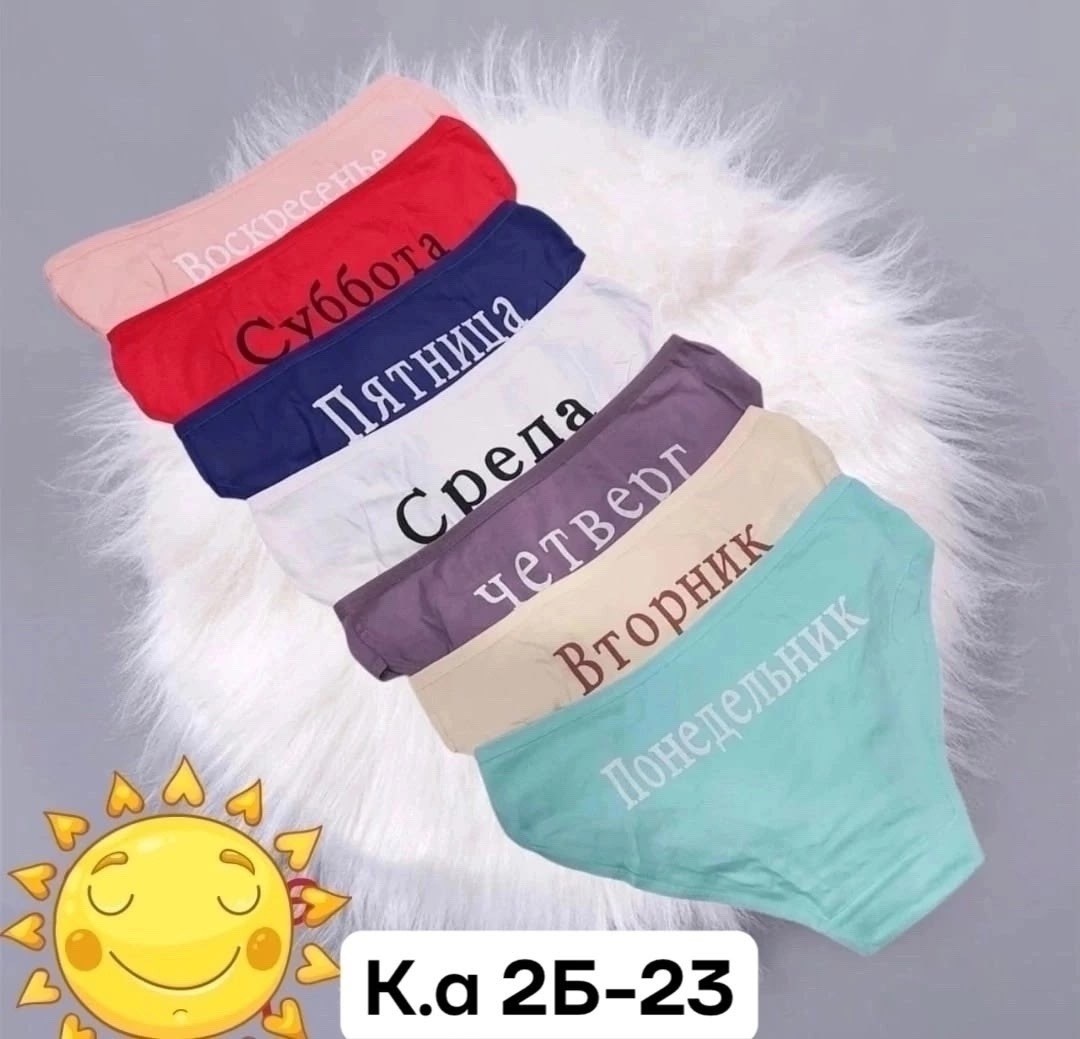 трусы неделька,трусы женские неделька,трусы неделька 7 штук begain store,трусы неделька для женщины,женские трусы