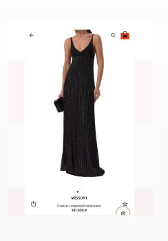 Платье