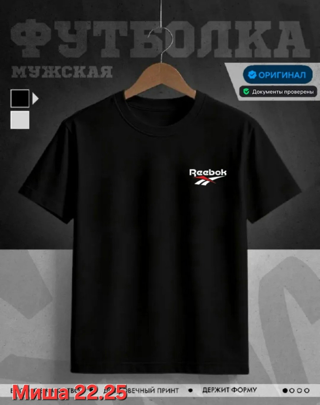 футболка мужская reebok,футболки мужские,футболка мужская черная,майка мужские,reebok футболка