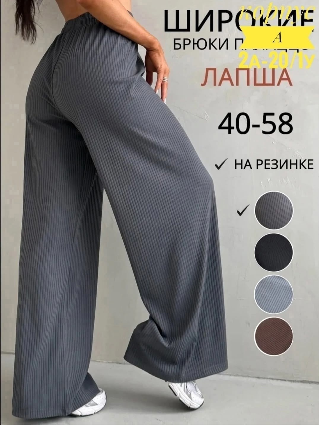 брюки женские широкие,брюки палаццо,брюки женские палаццо,широкие брюки,брюки женские