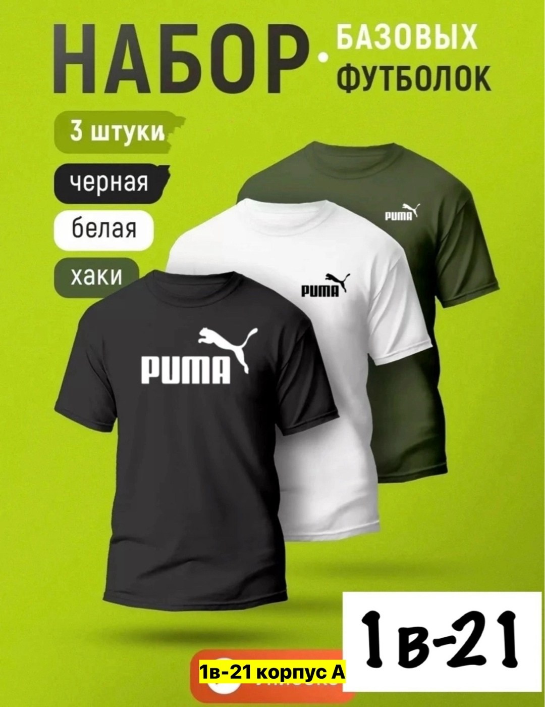 футболки мужские набор 3 шт,набор белых футболок,футболка набор 3 шт,футболки набор 3 штуки,набор футболка