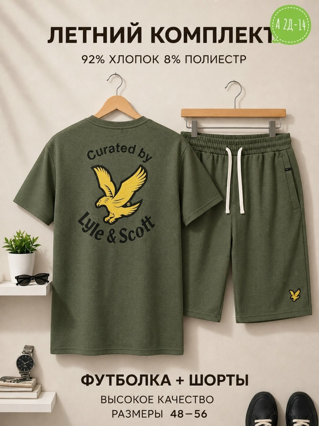 костюм спортивный мужской,летние мужские костюмы,спортивные комплекты,шорты мужские,мужские комплекты