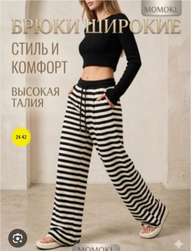 Брюки