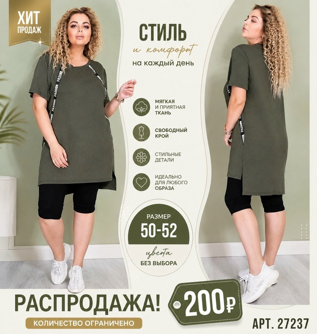 туника женская, больших размеров,,одежда больших размеров,туника большие размеров