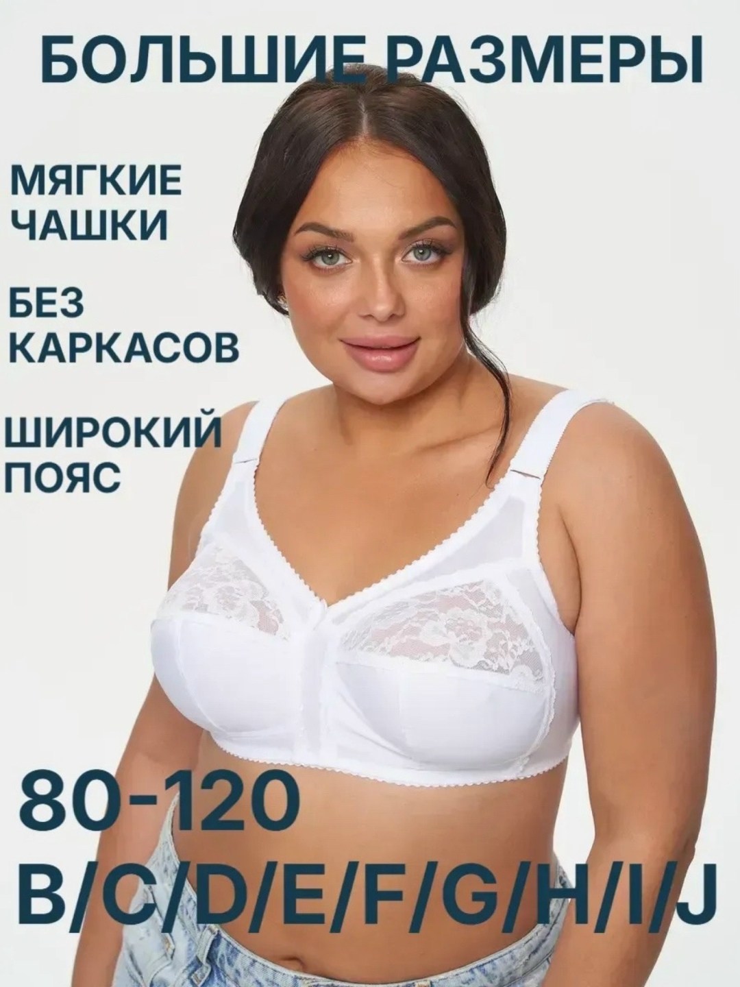 женские бюстгальтеры больших размеров,бюстгальтер женский большие размеры,бюстгальтер без косточек большие размеры,бюстгальтер женские,бюстгальтер большие размеры с косточками
