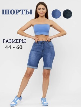 Шорты