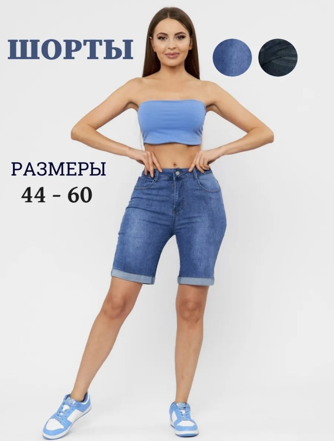 женские шорты,джинсовые шорты,женские джинсовые шорты,джинсовые шорты бермуды,шорты бермуды