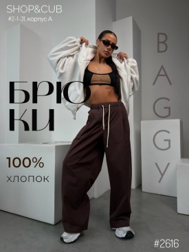 Брюки