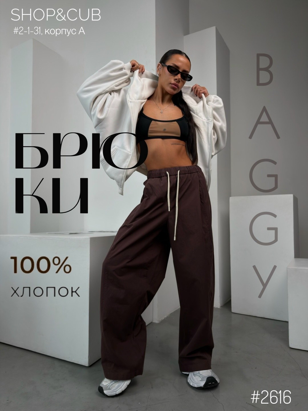 костюмчик,широкие брюки,стильные брюки,брюках карго