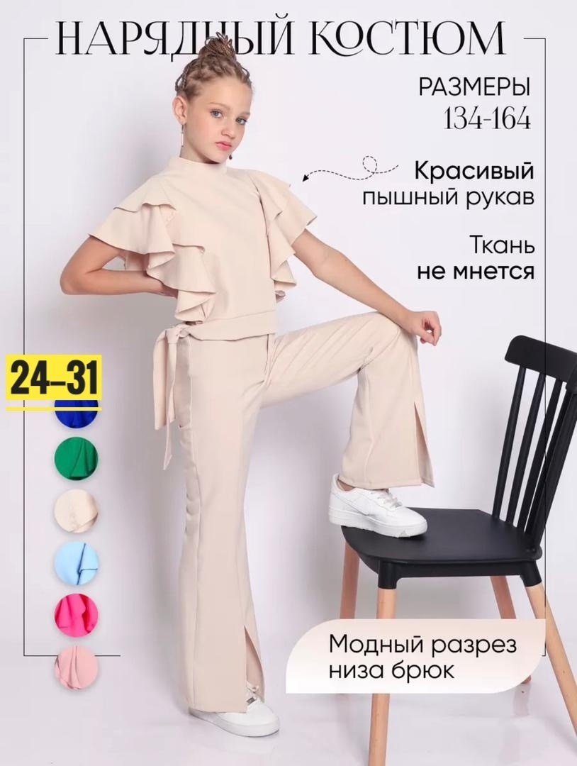 брючный костюм для девочек,костюм нарядный брючный,нарядный брючный костюм для девочки,стильные костюмы,костюм для девочек