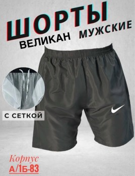 Шорты