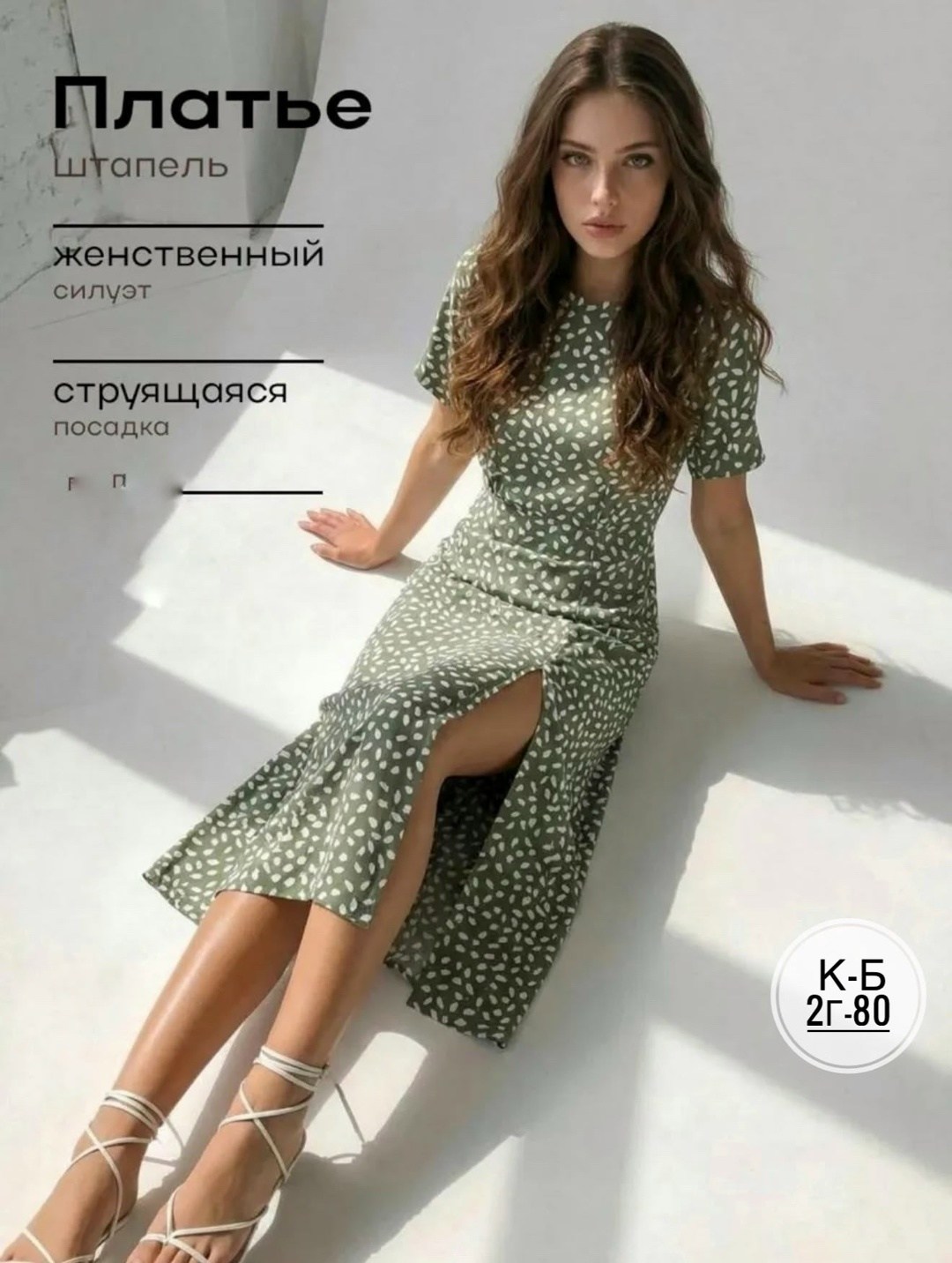 платье,модное платье,платье женской,платье миди,платье женское миди