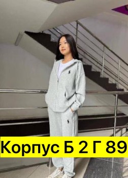 Костюм