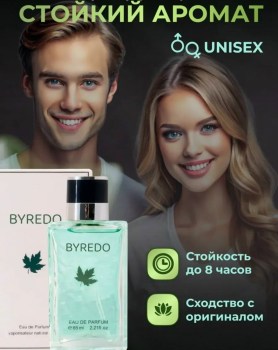 Парфюм