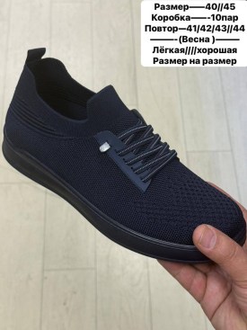 Кроссовки