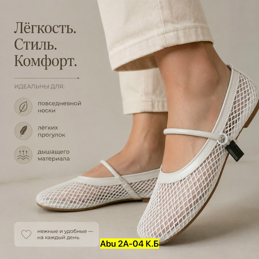 балетки в сетку,балетки в сеточку,балетки женские,,балетки белые