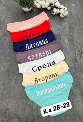 Нижнее белье