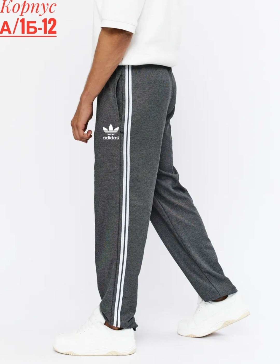 брюки спортивные adidas originals,брюки спортивные adidas,мужские брюки adidas,брюки спортивные adidas мужские,спортивные брюки с 3 полосками adidas originals серый