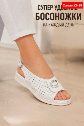 Босоножки