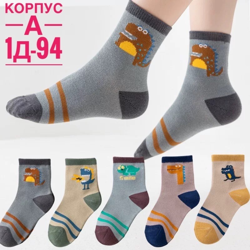 носки детские для мальчика,носки детские хлопок,носки дeтские,носочки детские,носки комплект