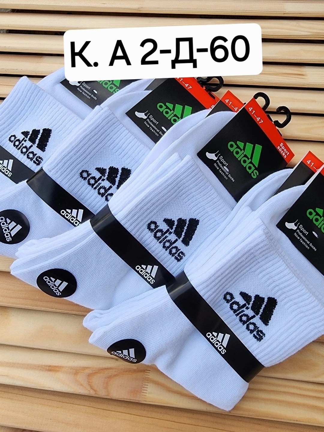 носки мужские,носки мужские adidas,носки адидас,комплект носки мужские,носки для мужчин