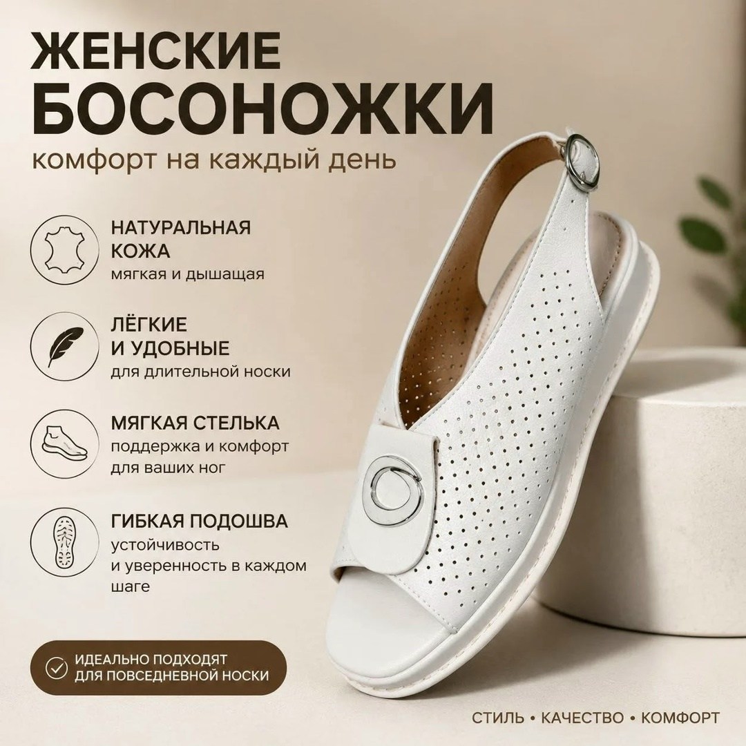 босоножки женские,,босоножки женские летние,босоножки baden,белые босоножки