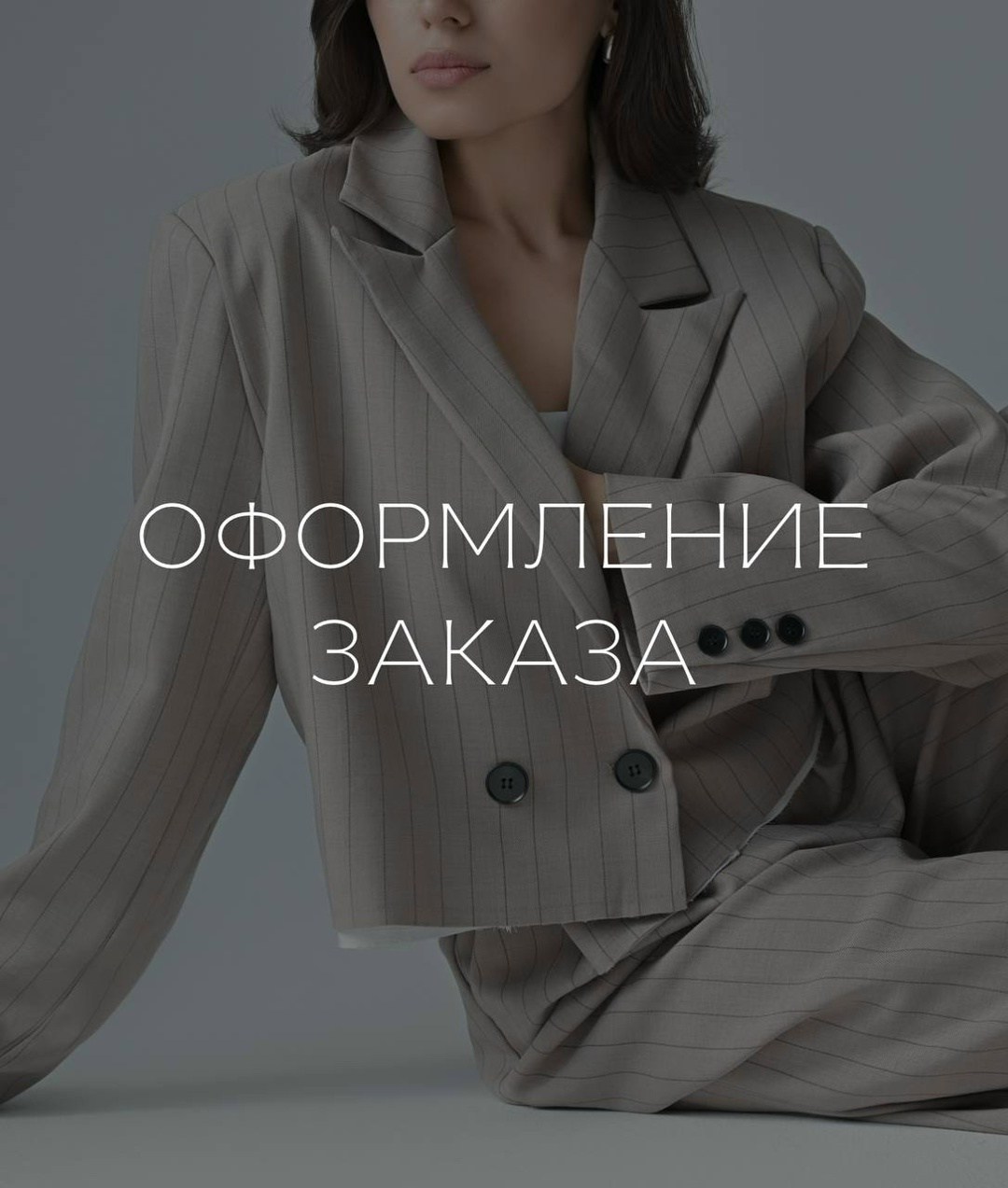 брючный костюм,жакет,костюм с брюками,жакет и брюки,женские костюмы брючные