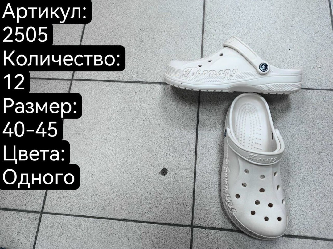 садовая  мужская,,кроксы сандалии мужские лето 2026,сабо мужские,сандалии мужские