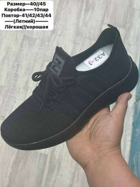 Кроссовки