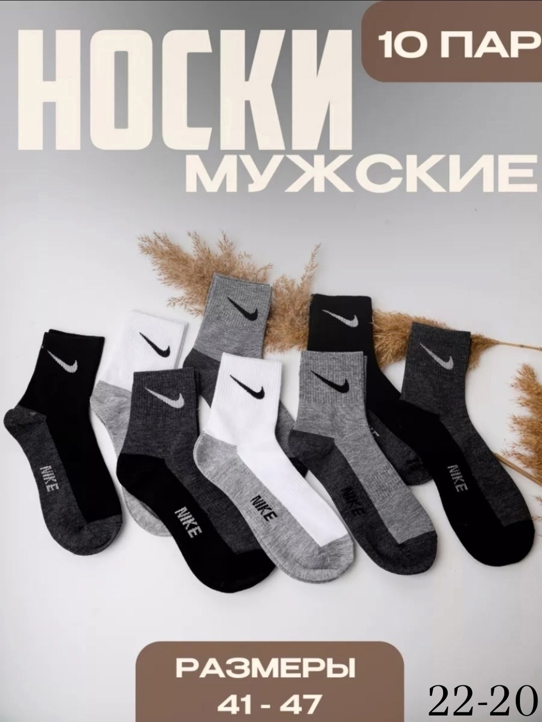 мужские носки,носки спортивные,носки спортивные мужские,носки nike мужские,комплект носки мужские