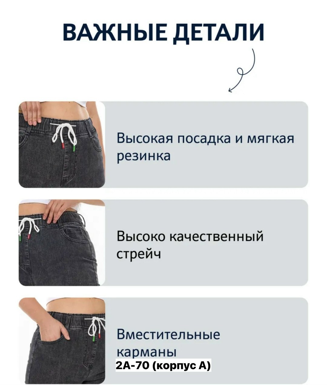 женские джинсы,стильные джинсы,брюки джинсы,джинсы на резинке,джинсы однотонные