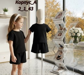 Костюм