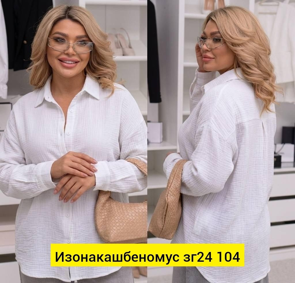 рубашка удлиненная,женская рубашка больших размеров,рубашка женская,рубашка блузка,рубашка