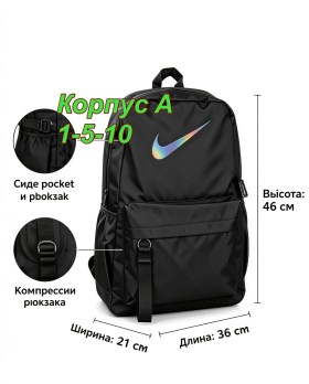 Рюкзак