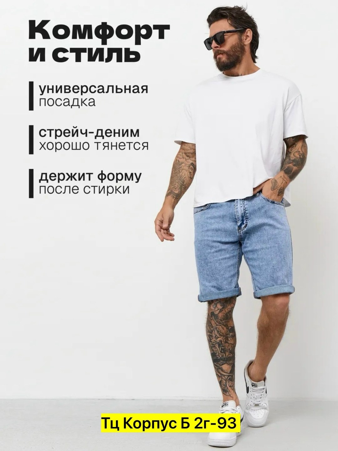 шорты джинсовые летние бермуды,мужские шорты джинсовые,шорты джинсовые летние,футболки мужские оверсайз,шорты мужские джинсовые летние