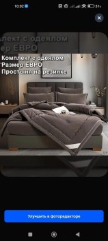 Постельное белье