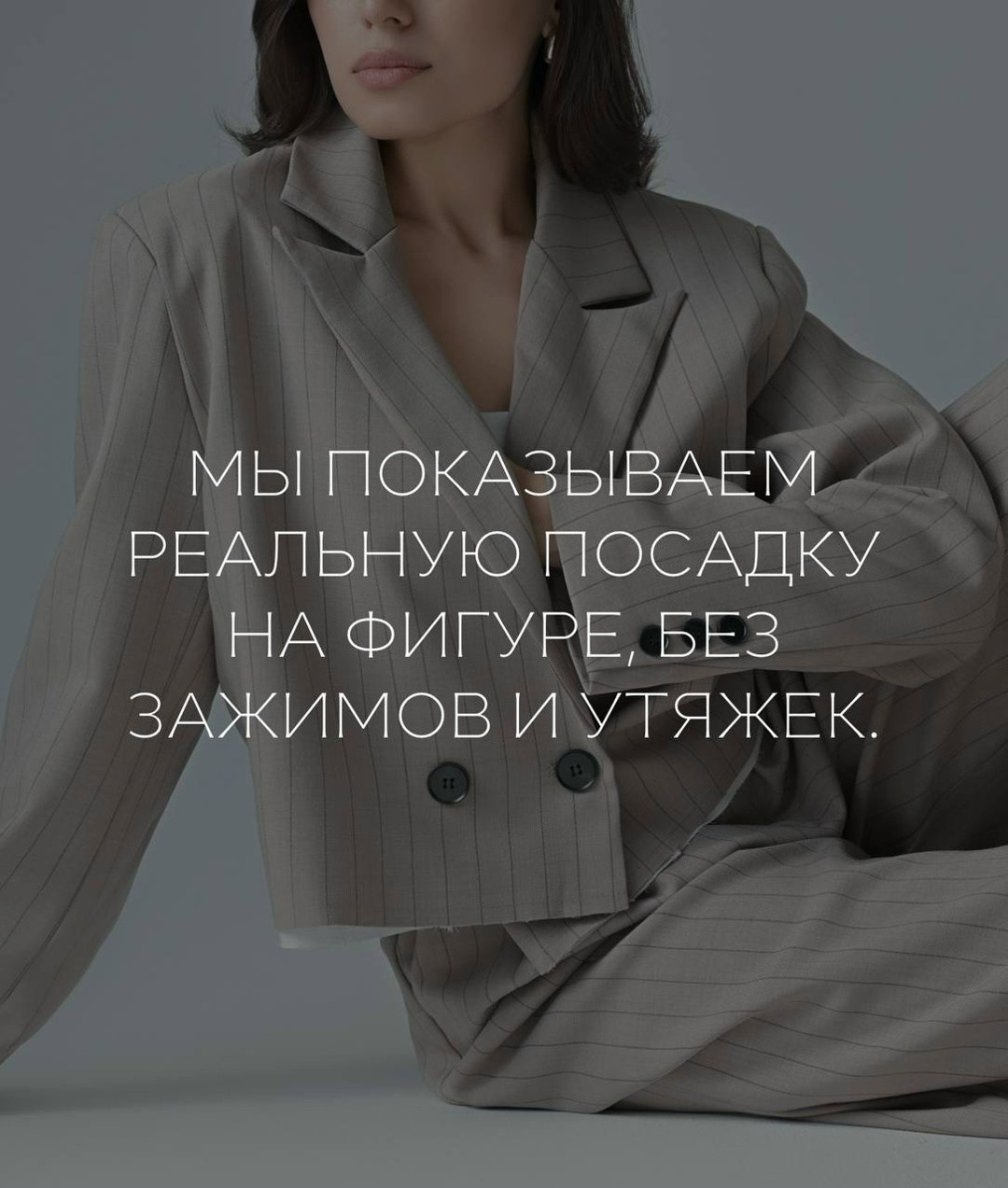 талия обхват,одежд,моделирование одежды,дизайнер одежды,