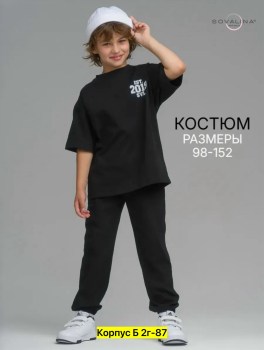 Костюм