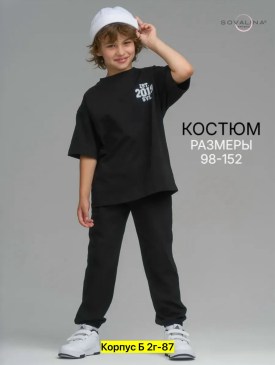 Костюм