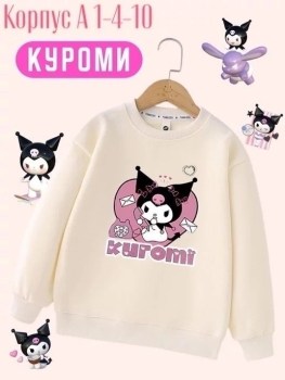 Кофта