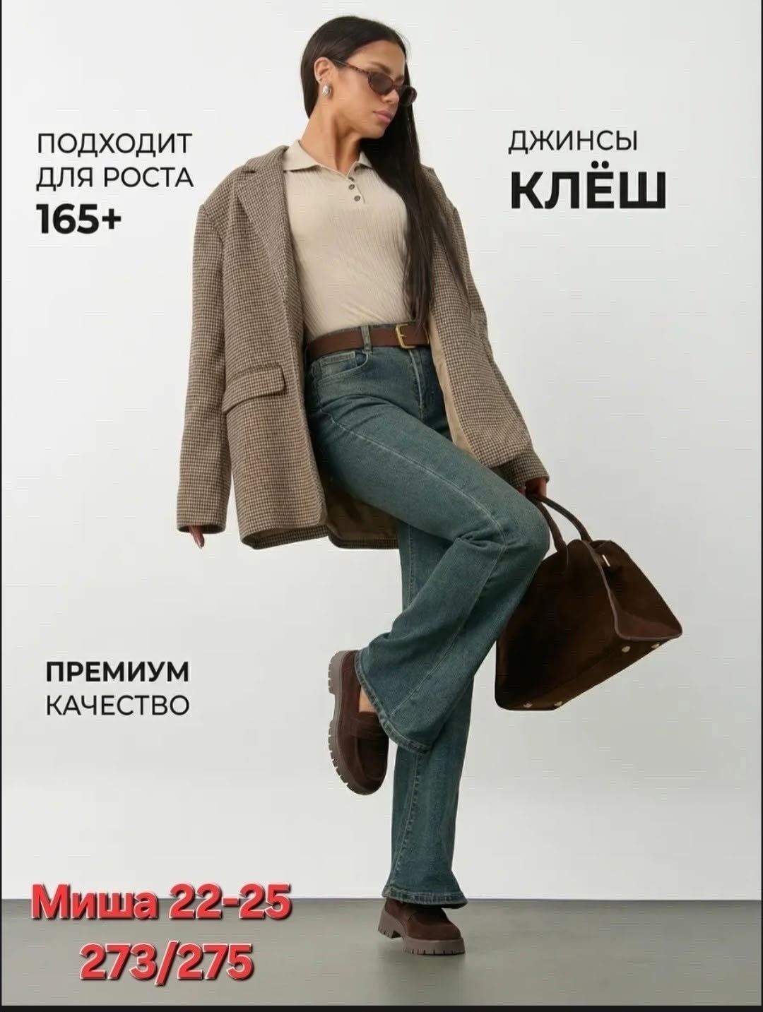 женские джинсы,женские джинсы и брюки,брюки джинсы,джинсы клеш женские,джинсы стрейч женские