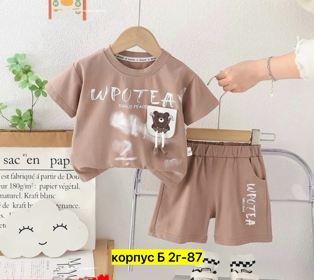 костюм детский,одежда для малыша,комплект одежды для мальчика,костюм подростковый,комплект одежды