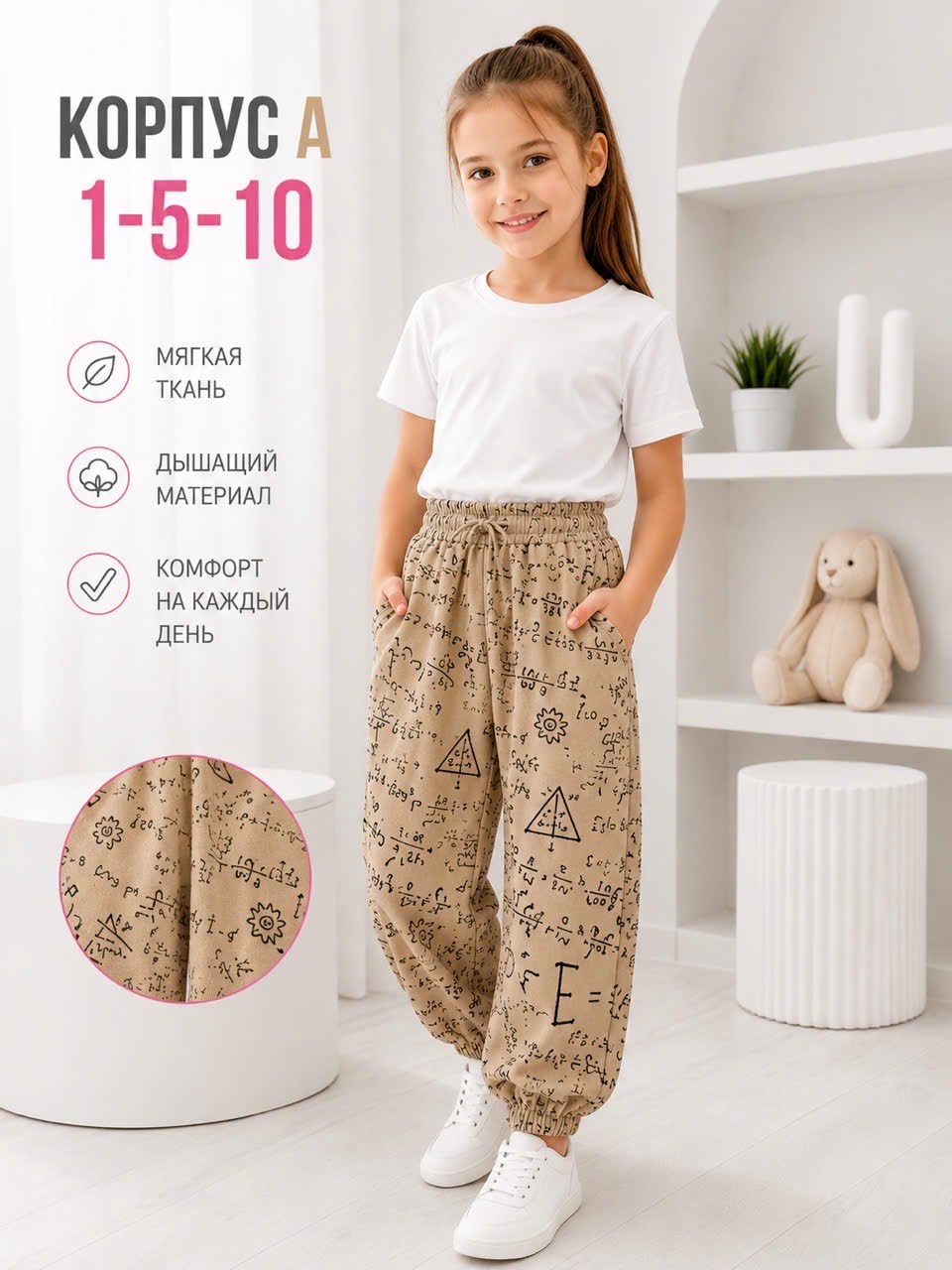 брюки для девочек,джоггеры для девочки,брюки детские,летние брюки для девочки,штаны для девочек